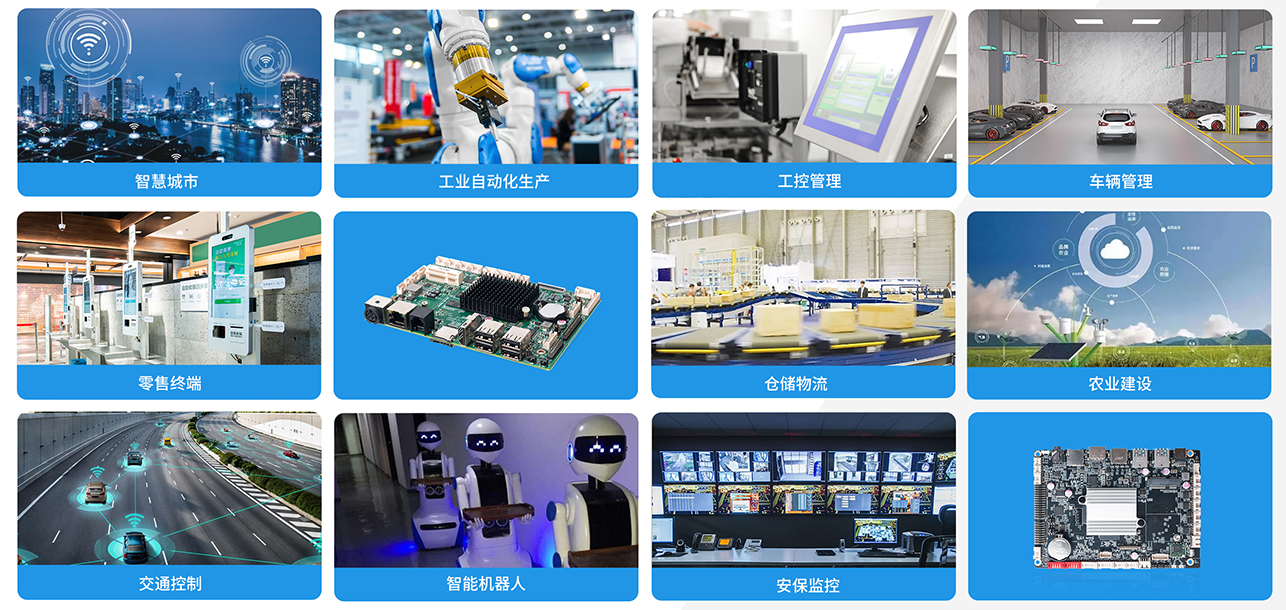 乐鱼科技嵌入式主板